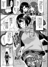 おねがい！お星サマくん試し読み1ページ