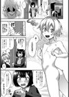 おねがい！お星サマくん試し読み3ページ