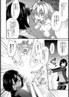 おねがい！お星サマくん試し読み4ページ