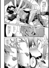 おねがい！お星サマくん試し読み6ページ