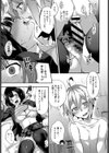 おねがい！お星サマくん試し読み7ページ