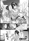 今日だけご主人様試し読み1ページ