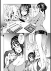 今日だけご主人様試し読み2ページ