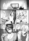 今日だけご主人様試し読み3ページ
