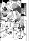 春の卒業式試し読み3ページ