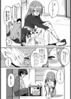 春の卒業式試し読み4ページ