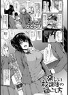 楽しい放課後の過ごし方試し読み1ページ
