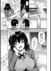 楽しい放課後の過ごし方試し読み3ページ