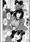 楽しい放課後の過ごし方試し読み4ページ