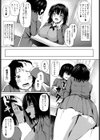 楽しい放課後の過ごし方試し読み5ページ