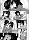 楽しい放課後の過ごし方試し読み7ページ