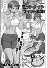 ミッドナイトフィットネス試し読み1ページ