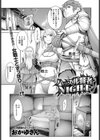 ハッスル賢者NIGHT試し読み1ページ