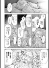 ハッスル賢者NIGHT試し読み2ページ