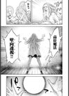 ハッスル賢者NIGHT試し読み3ページ