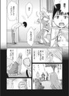 アイと誠試し読み2ページ