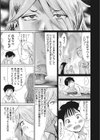 アイと誠試し読み3ページ
