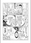 アイと誠試し読み4ページ