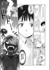 アイと誠試し読み5ページ