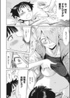 アイと誠試し読み6ページ