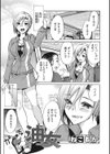 油女試し読み1ページ