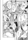 油女試し読み2ページ