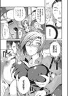 油女試し読み3ページ