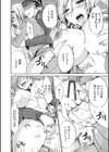 油女試し読み4ページ