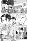 快速痴●電車試し読み1ページ