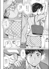 快速痴●電車試し読み2ページ