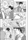 快速痴●電車試し読み3ページ