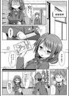 スイーティーリトルベリー試し読み4ページ