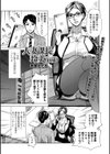 人妻課玲美（44歳）（単話）試し読み1ページ