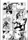 人妻課玲美（44歳）（単話）試し読み2ページ