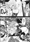 ぽんこつあくまちゃん試し読み1ページ