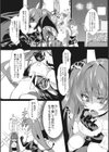 ぽんこつあくまちゃん試し読み3ページ