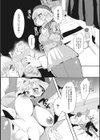 ぽんこつあくまちゃん試し読み4ページ