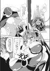 ぽんこつあくまちゃん試し読み7ページ