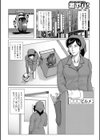 三十路浮気妻試し読み4ページ