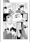 三十路浮気妻試し読み5ページ