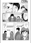 三十路浮気妻試し読み6ページ
