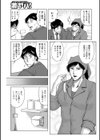 三十路浮気妻試し読み9ページ