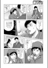 三十路浮気妻試し読み10ページ