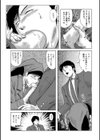 三十路浮気妻試し読み11ページ