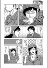 三十路浮気妻試し読み12ページ