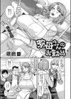 寮母さんのお勤め試し読み1ページ