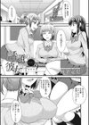 話題の彼女は…？試し読み1ページ