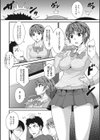 話題の彼女は…？試し読み2ページ
