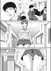 話題の彼女は…？試し読み3ページ