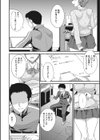 話題の彼女は…？試し読み4ページ